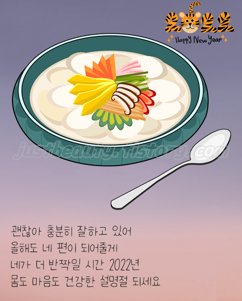 설명절 인사말 이미지