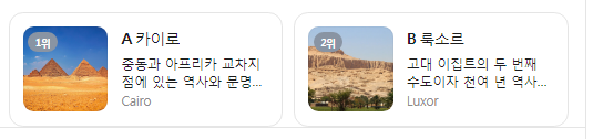 이집트 12월 날씨 옷차림 추천 여행지