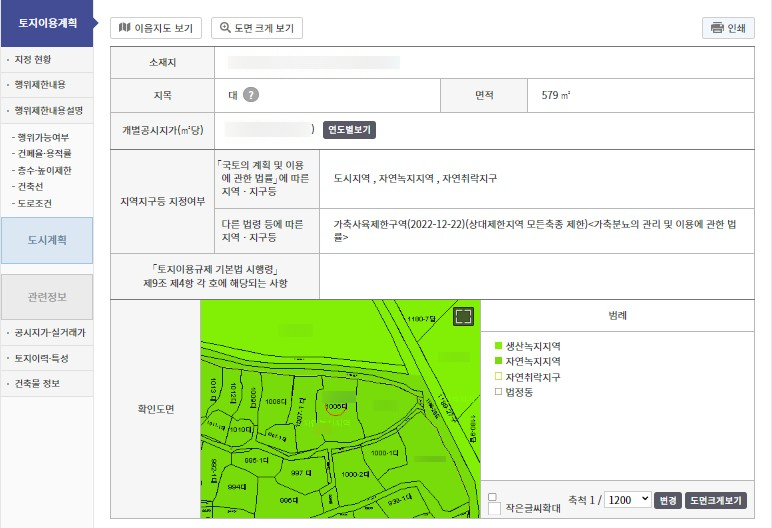 토지이음 도면 확대축소