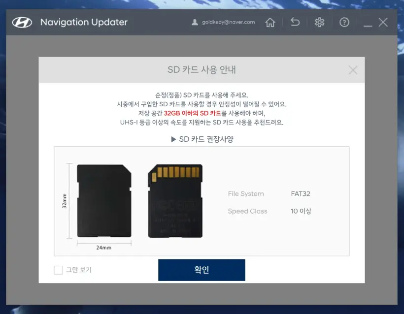 SD카드권장사양안내화면