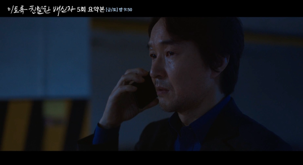 이토록 친밀한 배신자 엄마 윤지수 오연수 정보 주요 인물과 사건 정리