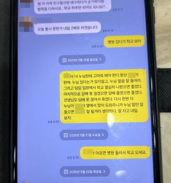 서이초 교사 사망 사건