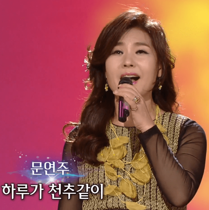 문연주(최숙자) 그러긴가요