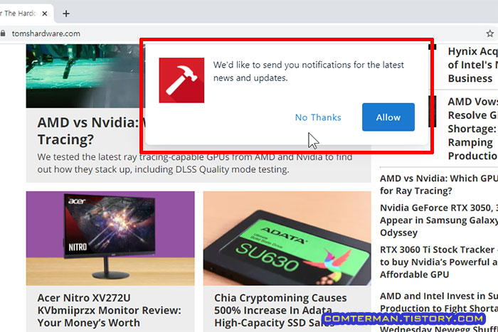 구글 크롬 알림 전송 허용 요청