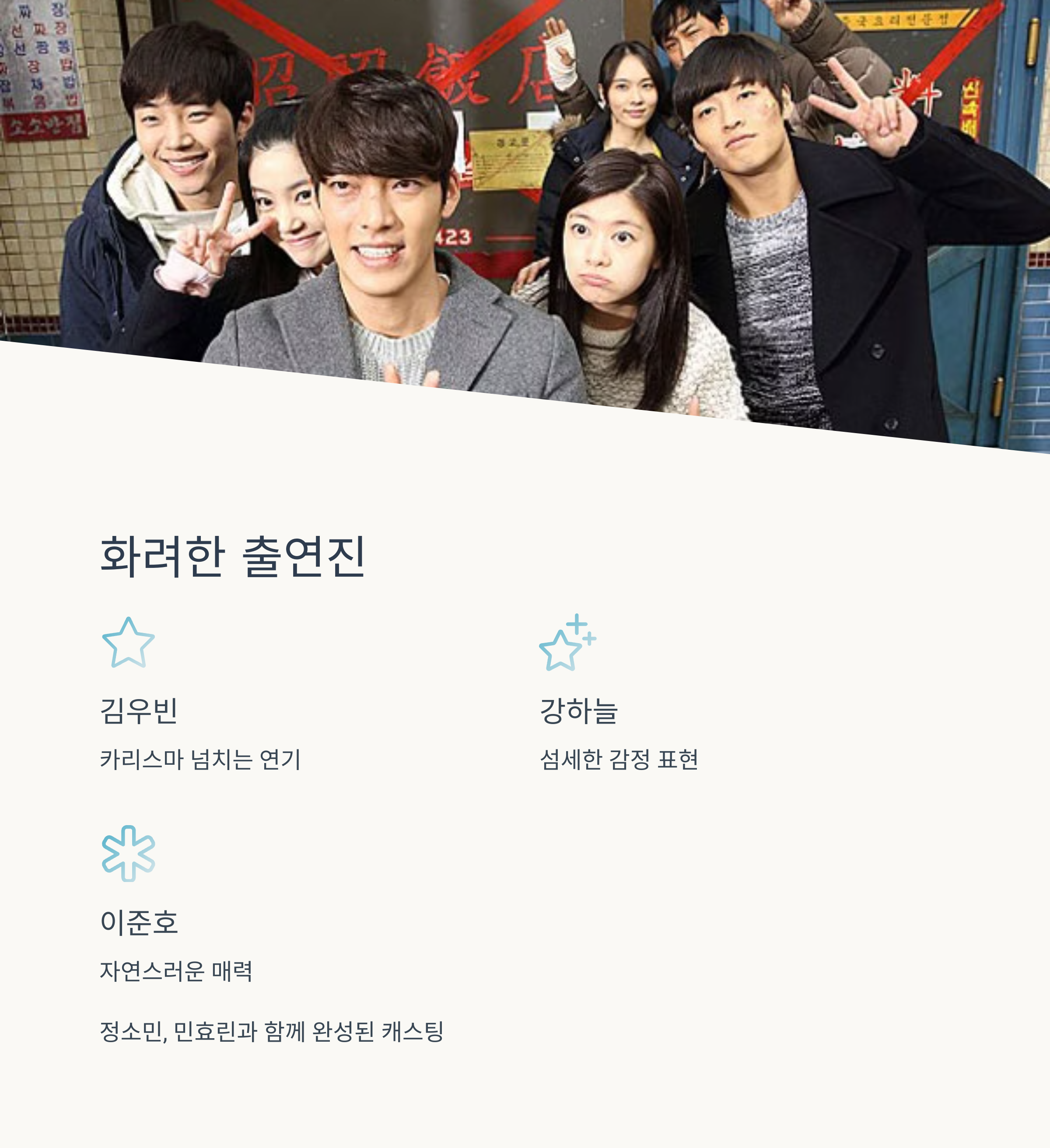 스물 영화 출연진 정보 관련사진