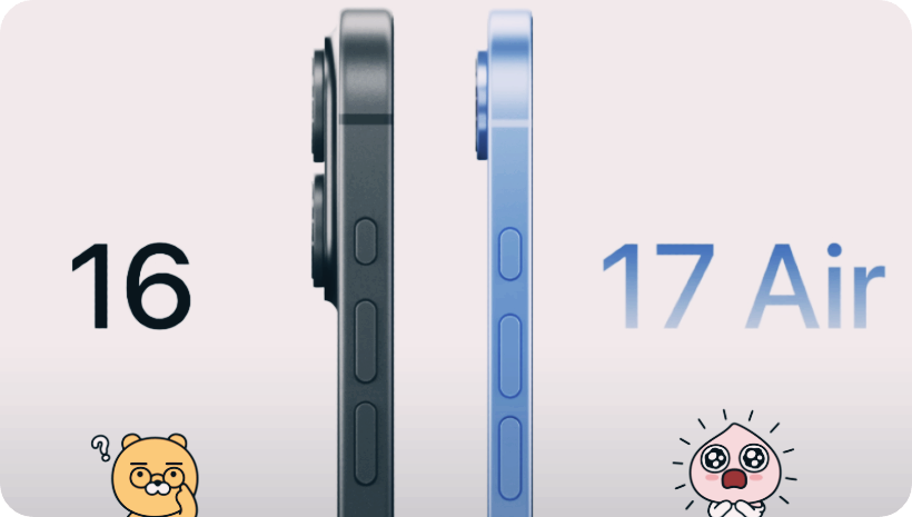 아이폰 16 vs 아이폰 17 2025년 업그레이드를 위해 비교