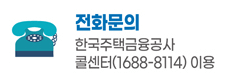 특례보금자리론