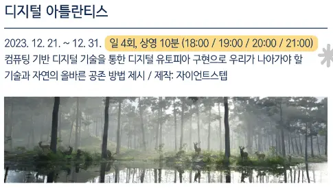 DDP 겨울축제 2023 &amp;#124; 겨울축제