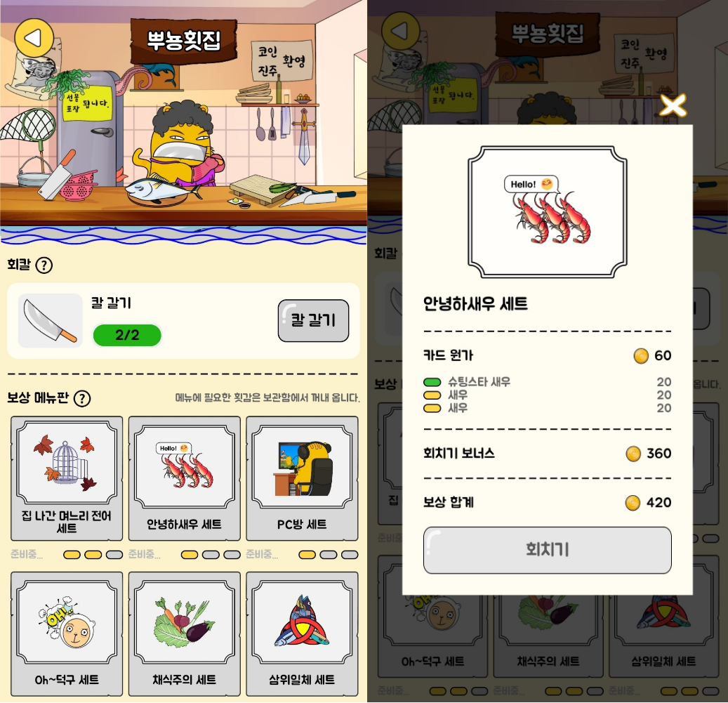 뿌뇽횟집 이미지