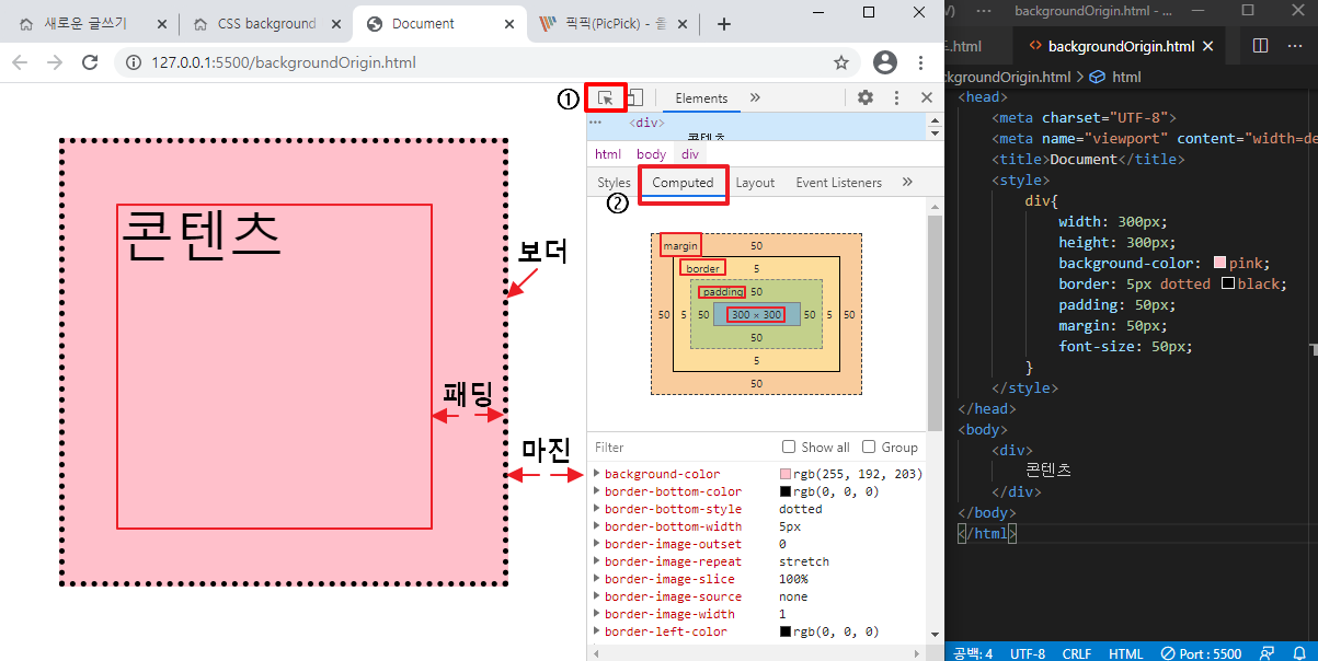 박스 모델 설명 예시 이미지
