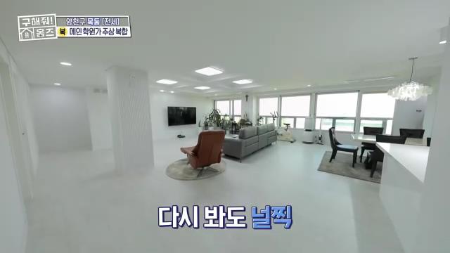 구해줘홈즈 목동 학프라마타타 학교 학원가 도보권 교육 인프라 양천구 목동 전세 최대 12억 매물 가격 및 구조 인테리어 리모델링 최종선택