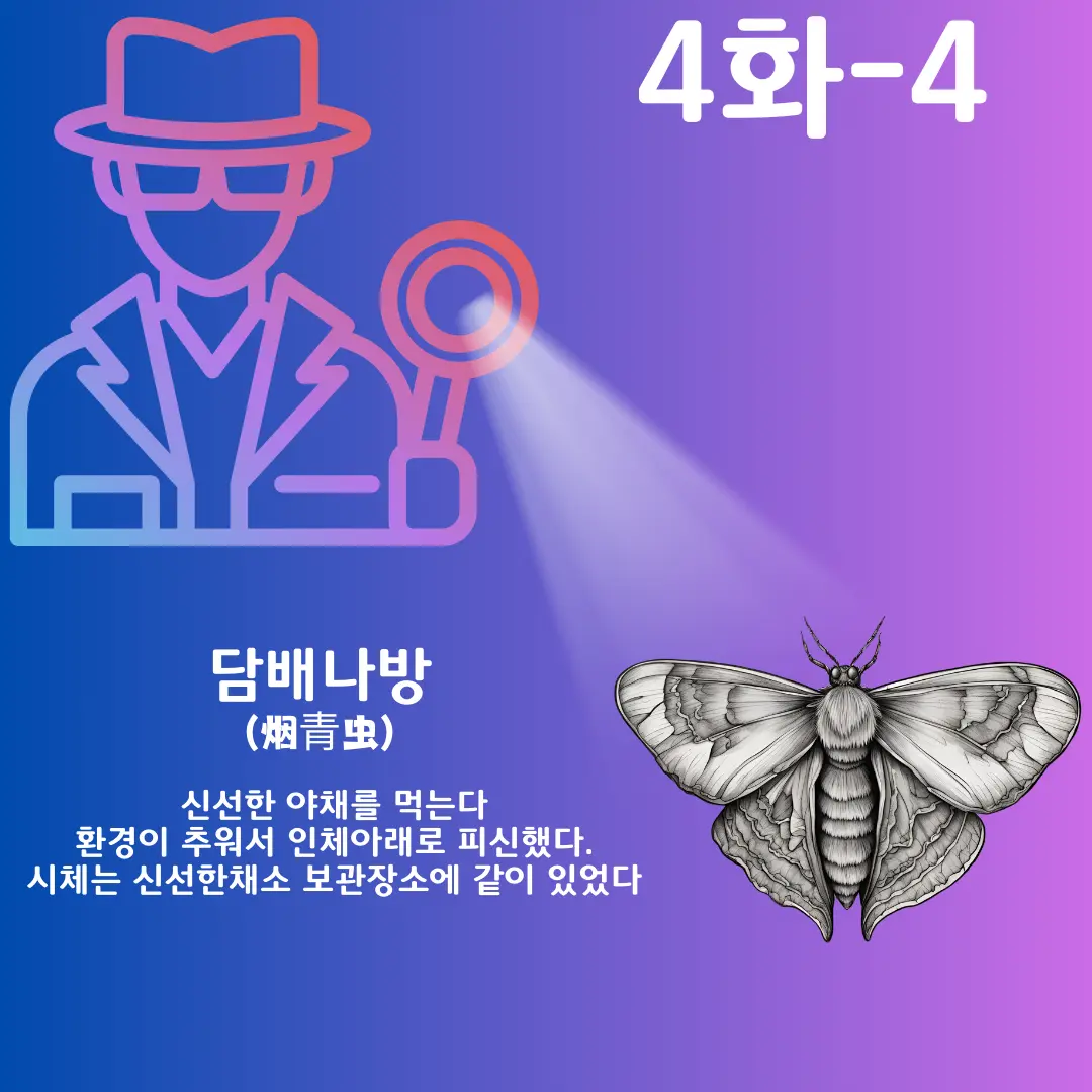 파견 4화 -4 이미지