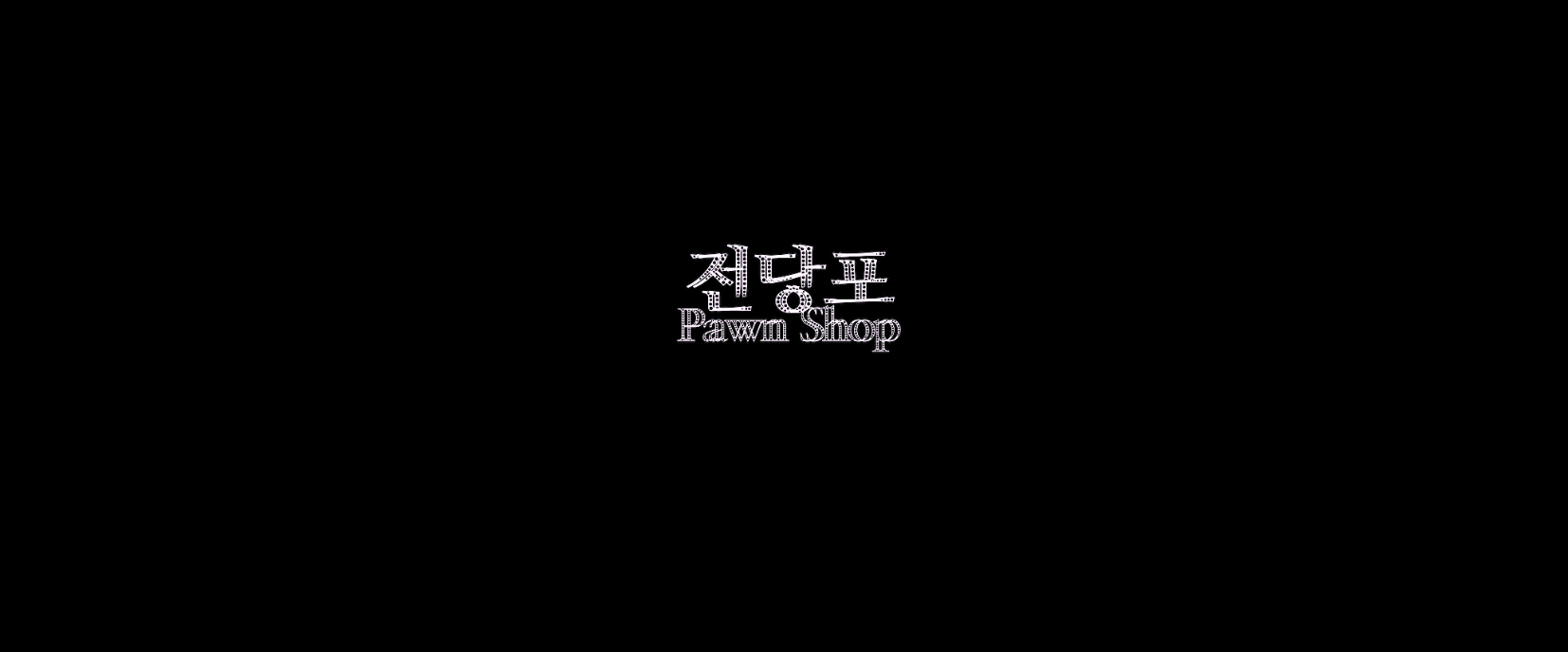 DCP 제작