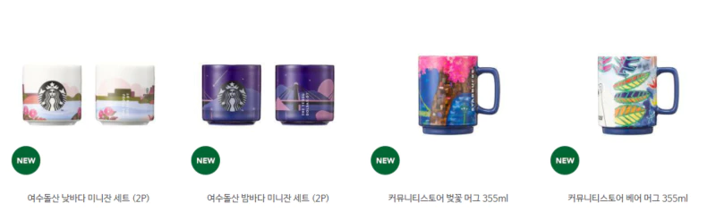 스타벅스-머그-텀블러