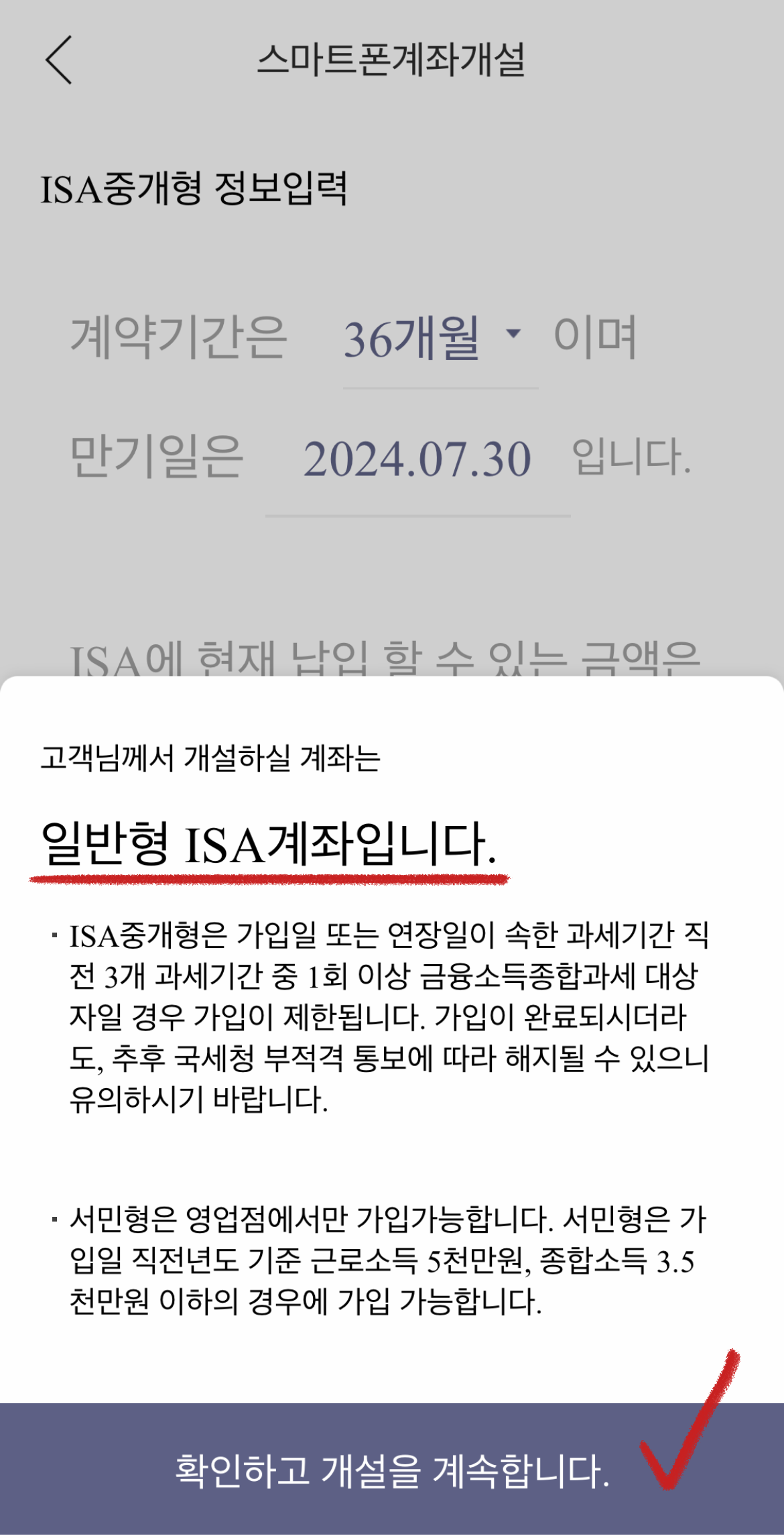 한국투자증권ISA중개형계좌개설방법