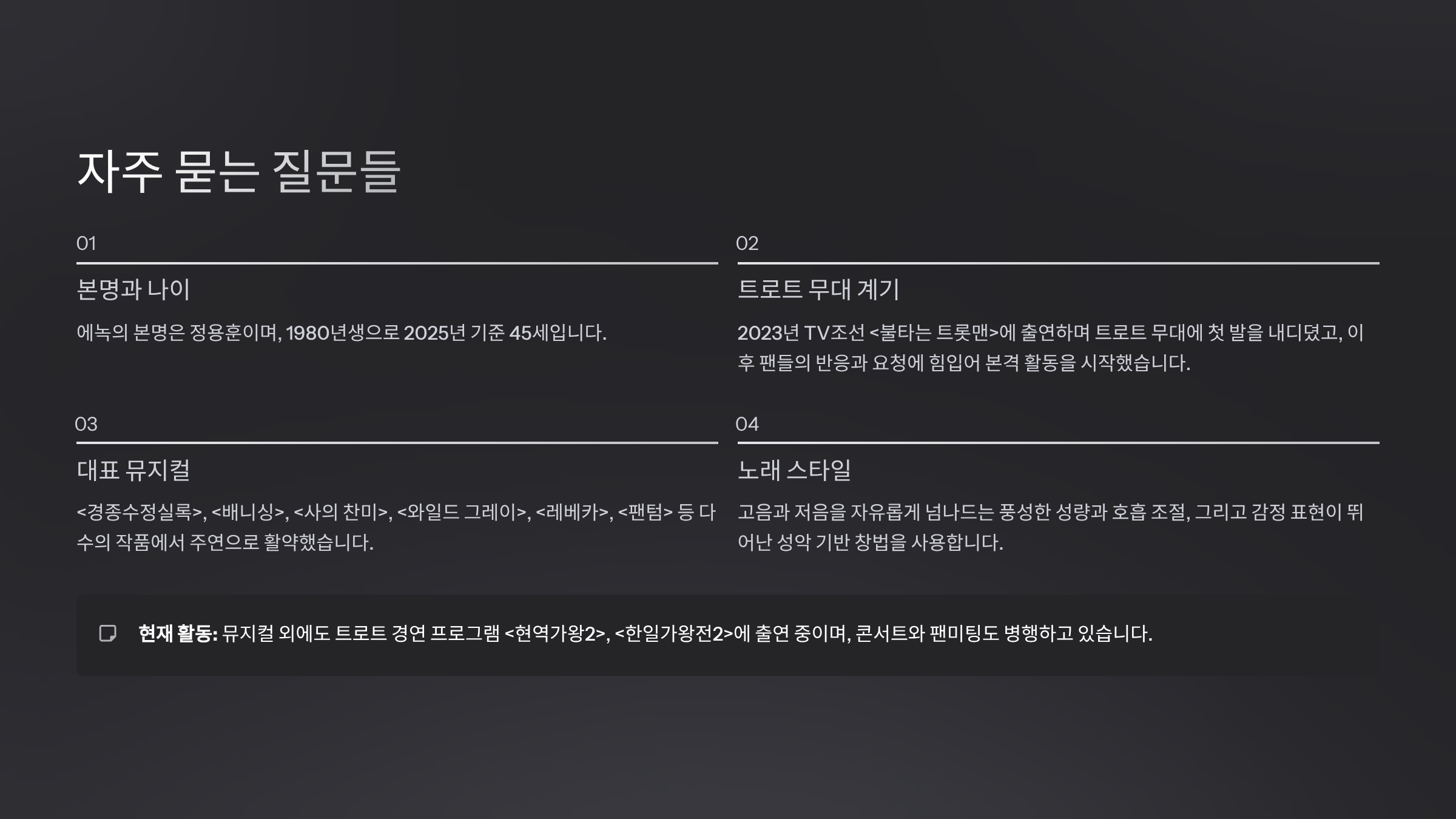 FAQ