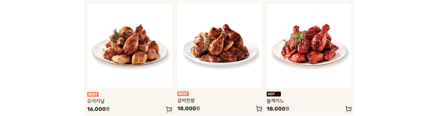 굽네치킨 저칼로리 메뉴