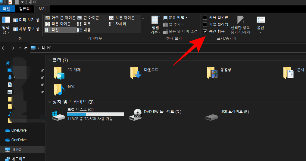 숨김-버튼-체크-완료