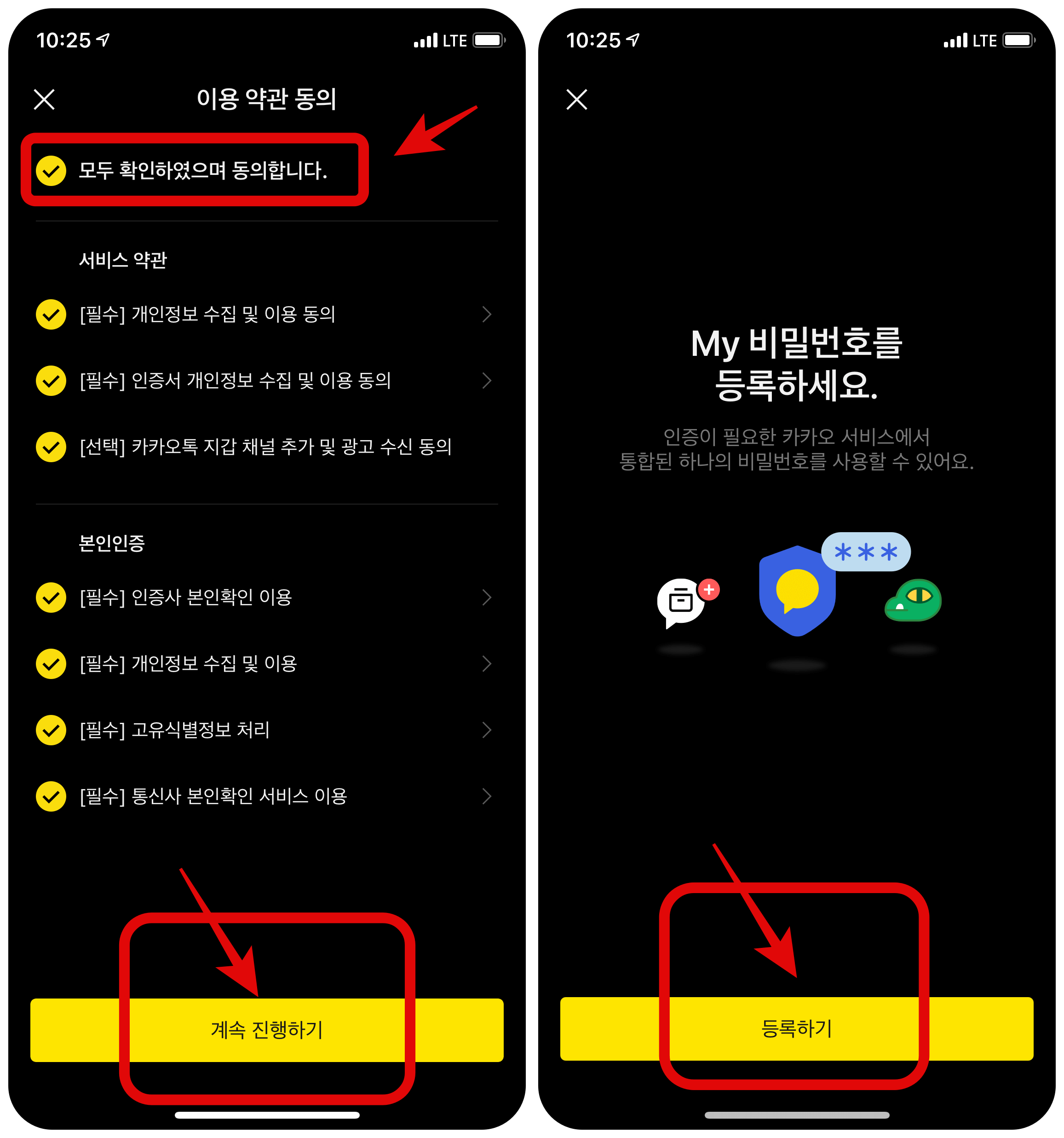 카카오톡-지갑-만들기-방법