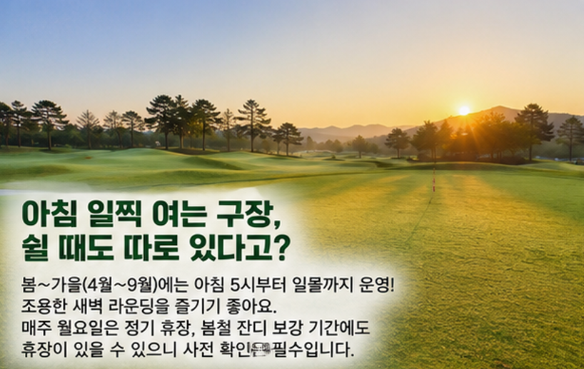 벚꽃길 따라 36홀 라운딩, 예산 무한천파크골프장 무료 실화임? 모르면 손해 보는 이용 꿀팁 총정리(2026)