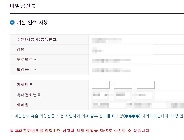 현금영수증 미발급 미발행 신고 및 발행 조회 어디서 하나요