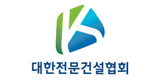 대한전문건설협회