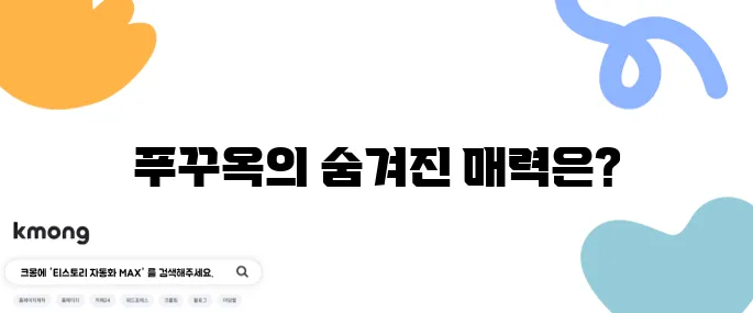 푸꾸옥 자유여행 필수 코스, 남부 해변+호핑투어 리뷰