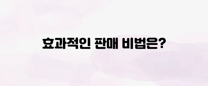 당근마켓 물건 올리는 방법│중고 거래 글쓰기부터 판매 꿀팁