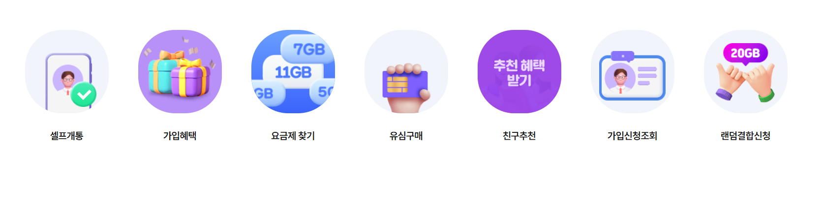 유모바일 고객센터