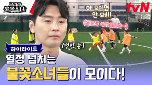 달려라 불꽃소녀 김세아 등장인물 부모