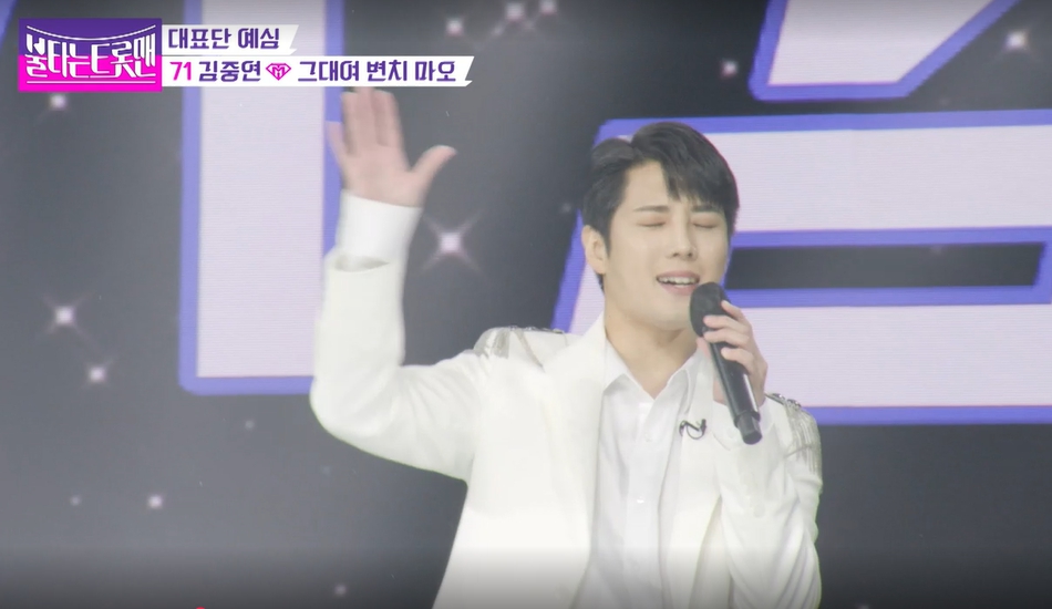 불타는 트롯맨 1회