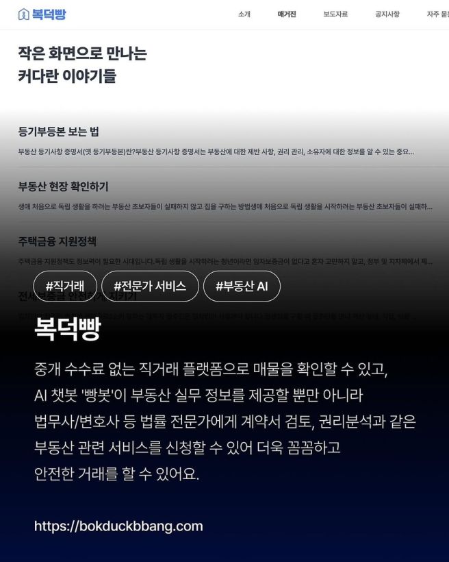 실거래가 비교 분석