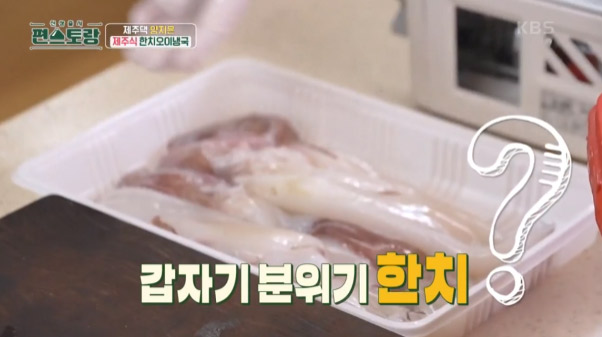 한치 오이냉국