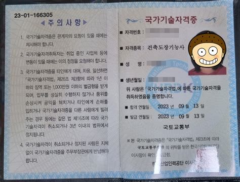 인테리아 자격증