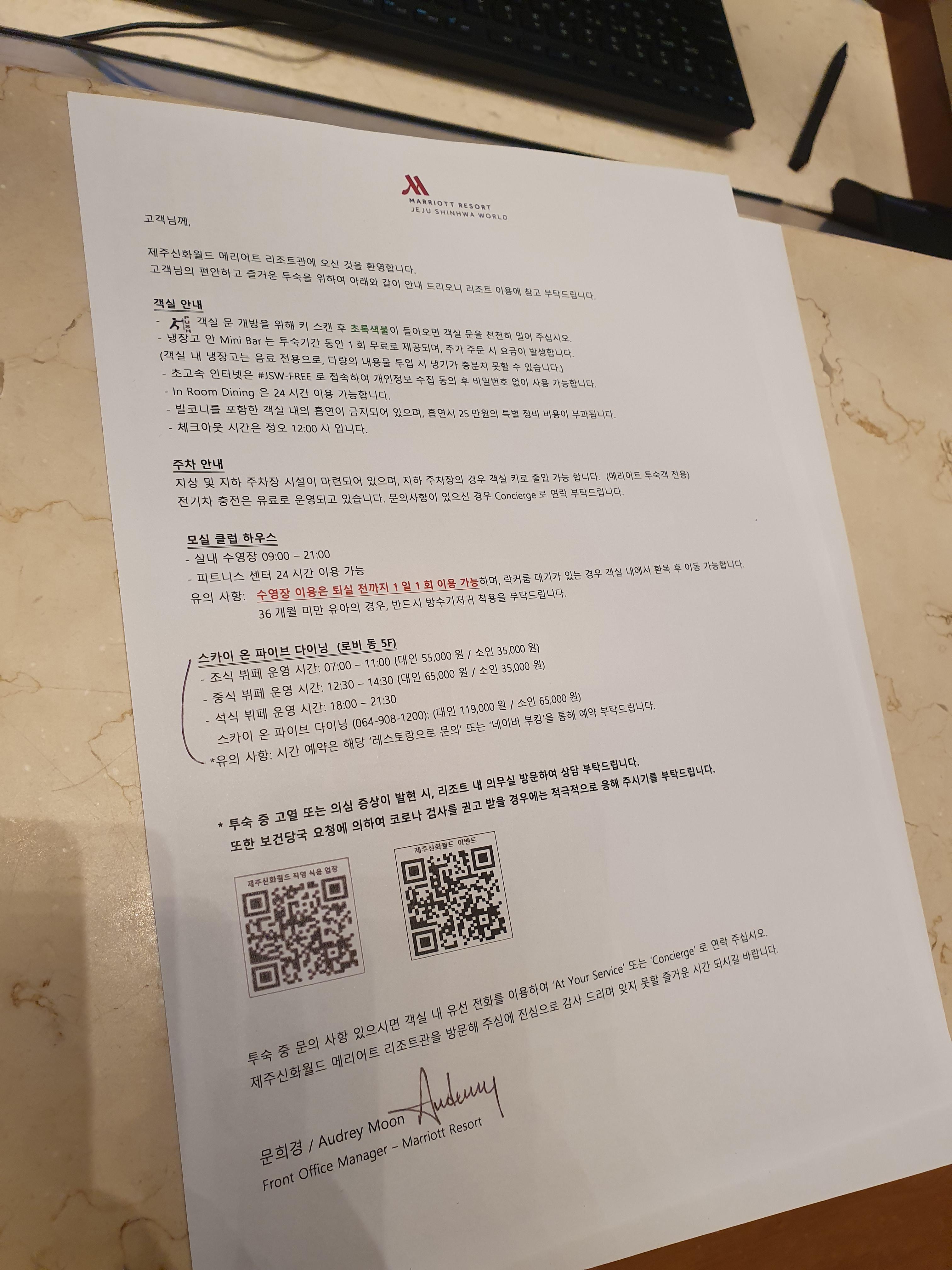 신화월드 메리어트관 프리미어 패밀리 객실 이용시 참고사항