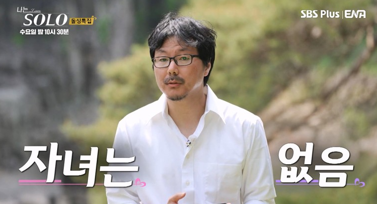 나는솔로-16기-인스타-남자-직업-나이-출연자-프로필