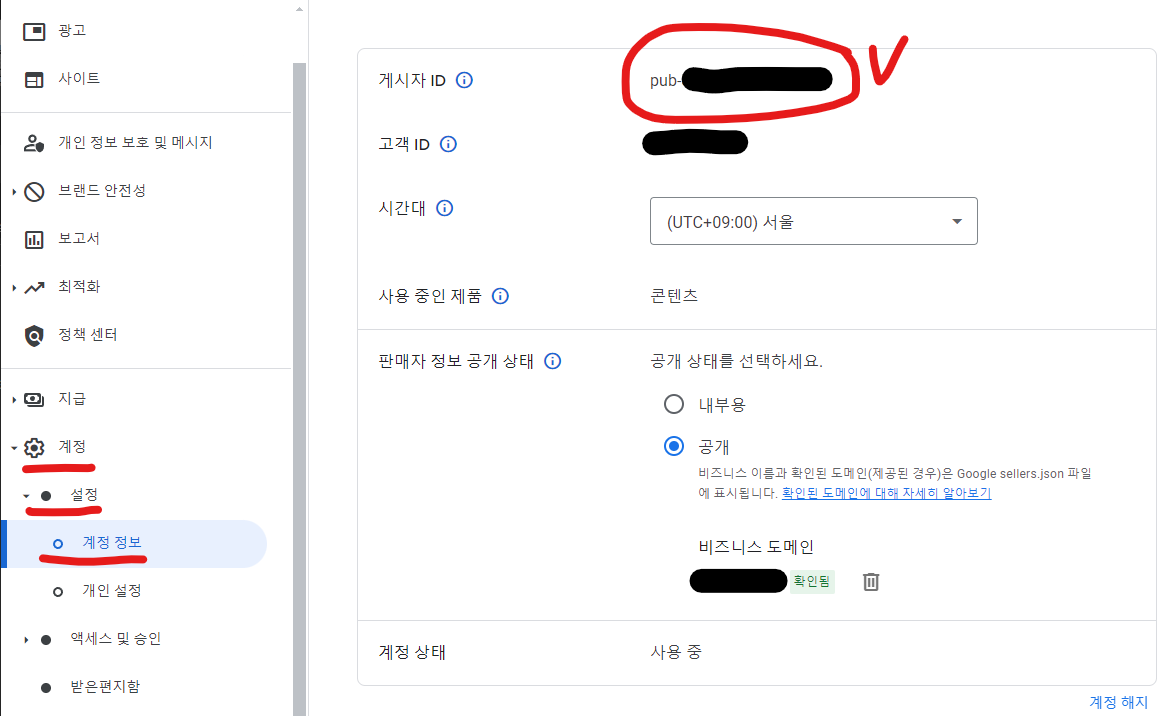 펍 코드 확인