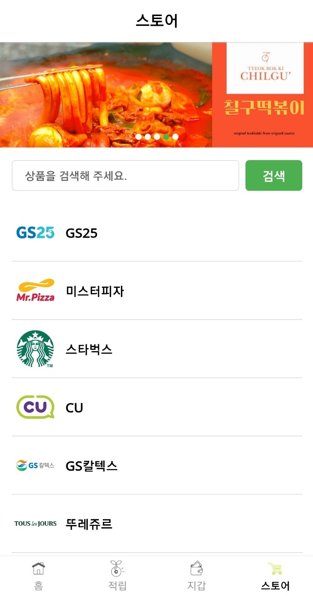 앱테크 캐시싹 캐시 현금 출금&amp;#44; 쇼핑