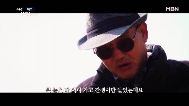 나는 자연인이다 당뇨합병증 심정지 건강 되찾은 후 산양삼 냉이 흙밟으며 맨발걷기 계곡물 자연인 원영철 소개 및 이승윤 출연 600회 다시보기