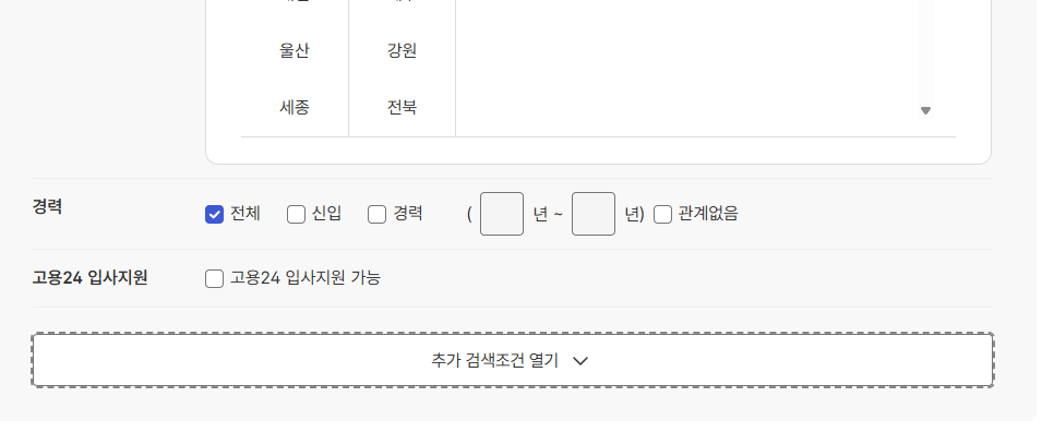 부산시 워크넷 노인일자리 찾는 방법