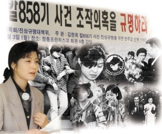 칼기 폭파 사건 범인 검거