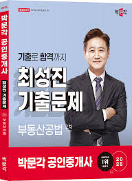 부동산 1타 강사 최성진