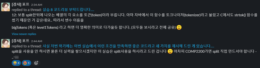강사의-답글-캡쳐