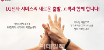 엘지전자 고객센터번호 빠른 상담원연결
