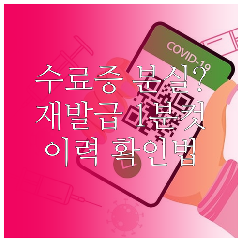 축산물위생교육 수료증 재발급 및 마이..