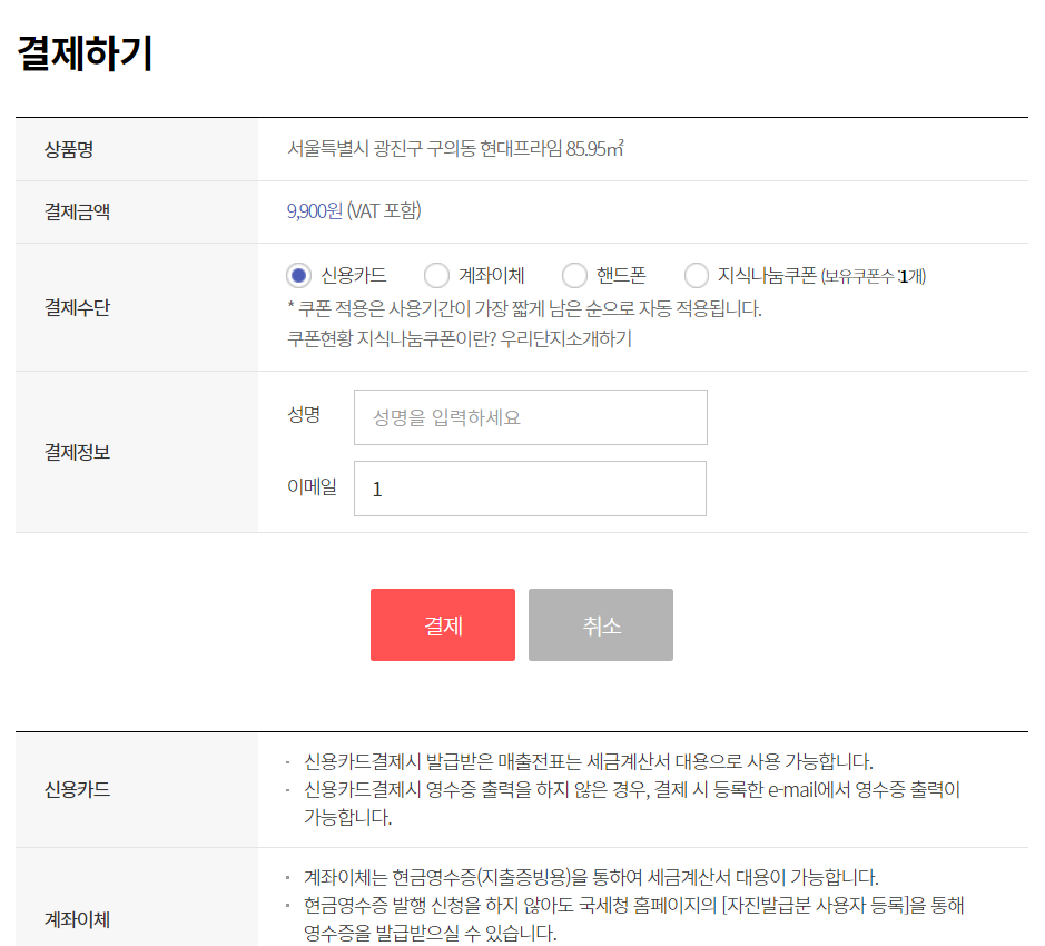 부동산 114 아파트 시세