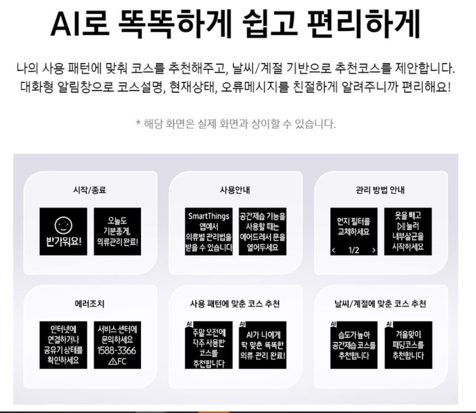 추천 삼성 스타일러