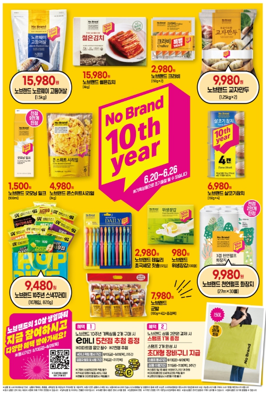 이마트 할인행사 품목