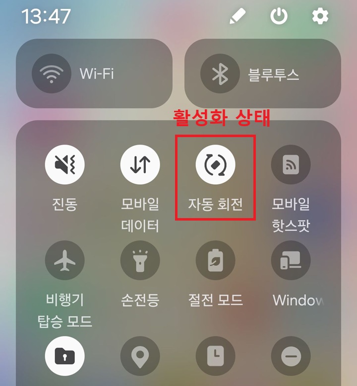 자동 회전 모드로 전환된 것 보임