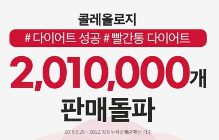 빨간통 다이어트 부작용